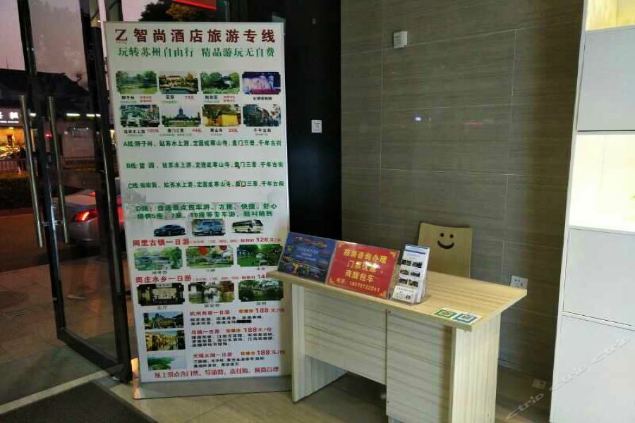 Zsmart Hotel Suzhou  Eksteriør bilde